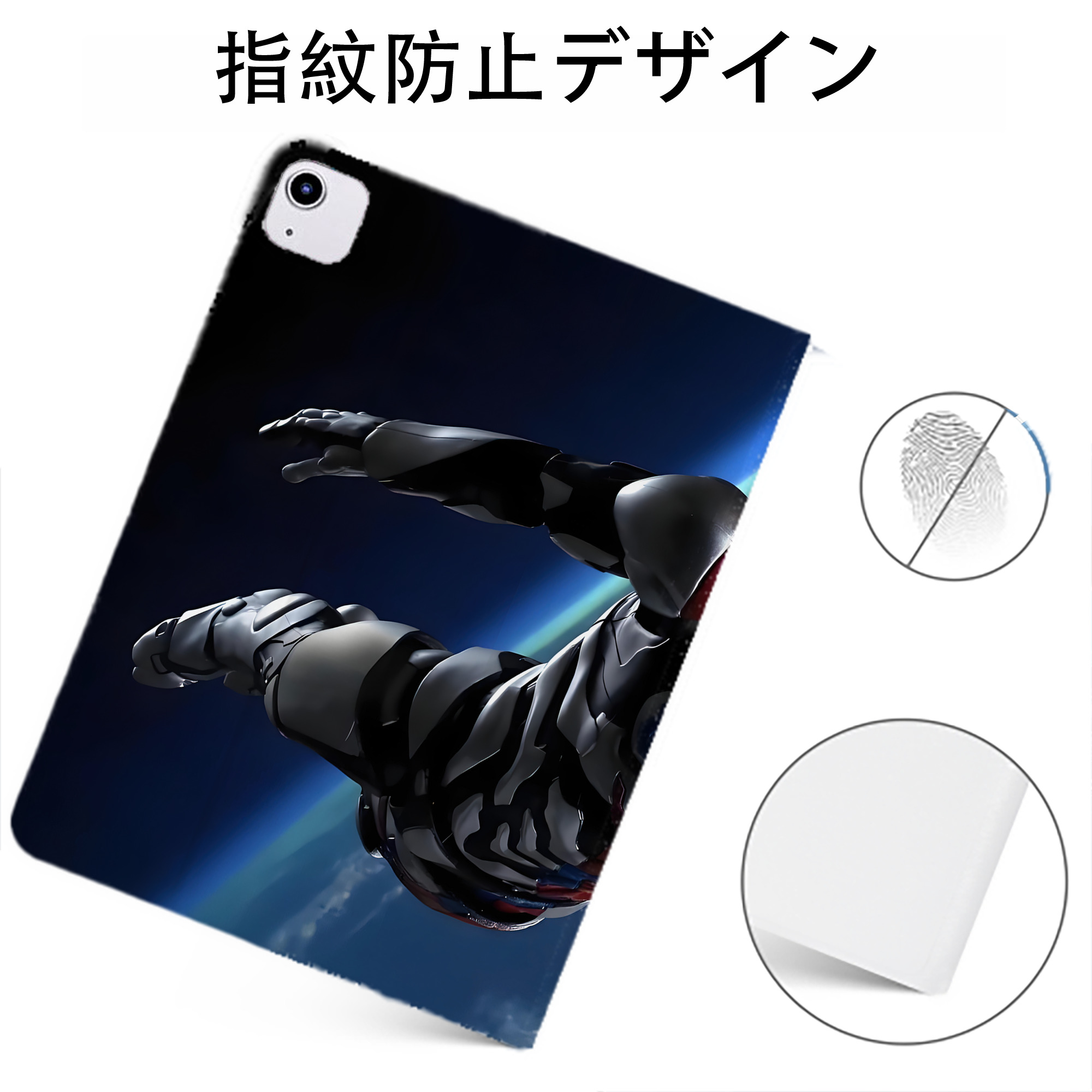 （画像用） ウルトラマン Ultraman IPadケース ペンホルダー付き ブックスタイルデザイン